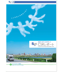 【PR】「CSRレポート」の作成を承っています。