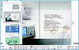 目次・スクロールバー表示