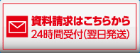 お問い合せはメールまたはお電話で