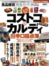 【PR】雑誌や広報誌の取材・編集も行っています。