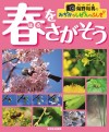 【PR】海野和男さんの「春をさがそう」が発売されています