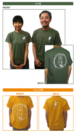 【お知らせ】2011年オリジナルTシャツができました。