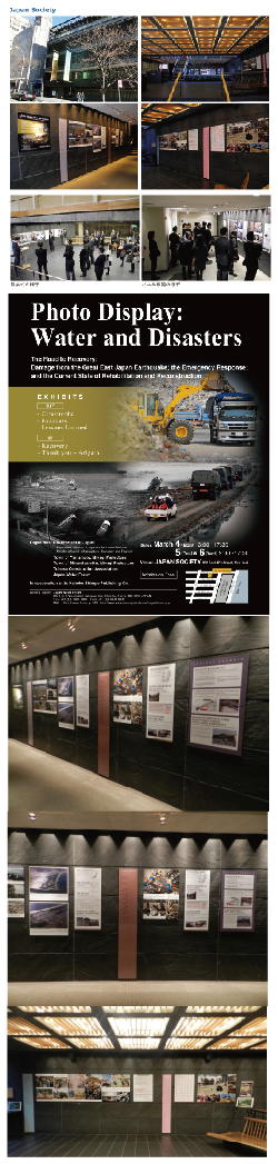 【ミニレポ】「水と災害写真展」がニューヨークで開催されました。