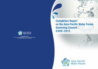 日本水フォーラム APWF報告書（2006-2013）