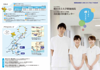 横浜市立大学附属病院［看護師募集案内］