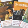 ママ、お話読んで 他（新日本出版社）