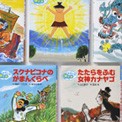 ゆかいな神さまシリーズ（新日本出版社）