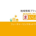 フューチャーリンクネットワーク［会社案内］