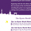 日本水フォーラム  第4回世界水フォーラム案内状（英文）