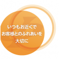 岩井安田保険企画［会社案内］