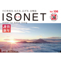 一般財団法人 ベターリビング システム審査登録センター 会報誌 「ISO NET」Vol.106