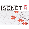 一般財団法人 ベターリビング システム審査登録センター 会報誌 「ISO NET」Vol.107